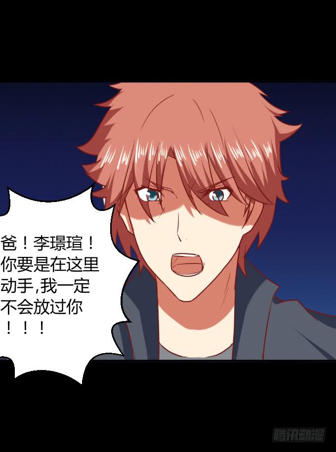 《伪装情人》海上对决 第6页