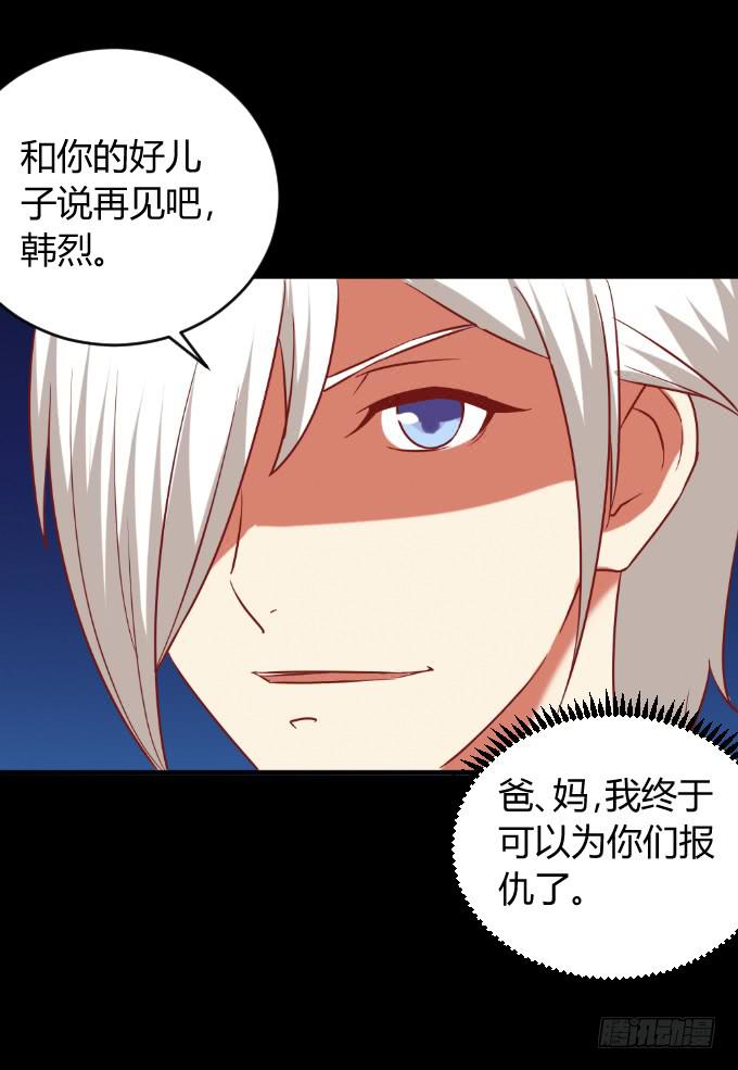 《伪装情人》海上对决 第7页
