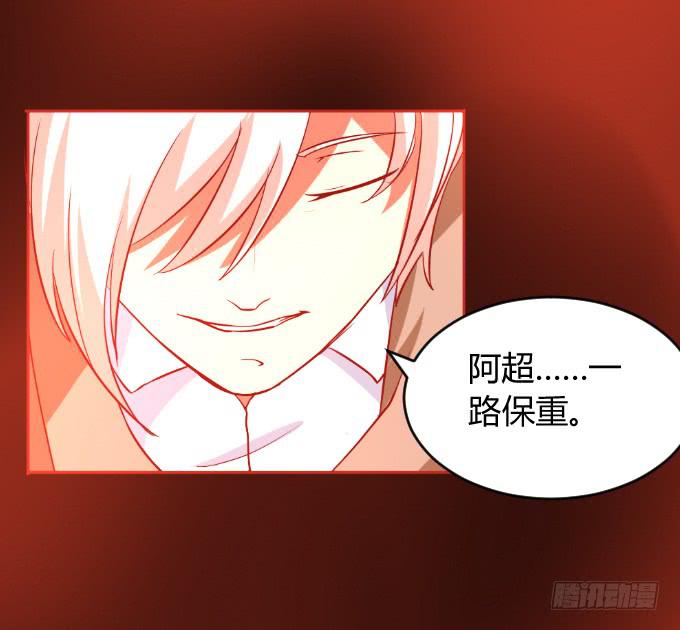 《伪装情人》别想跑 第12页