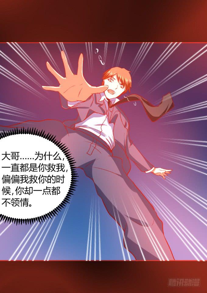 《伪装情人》别想跑 第13页