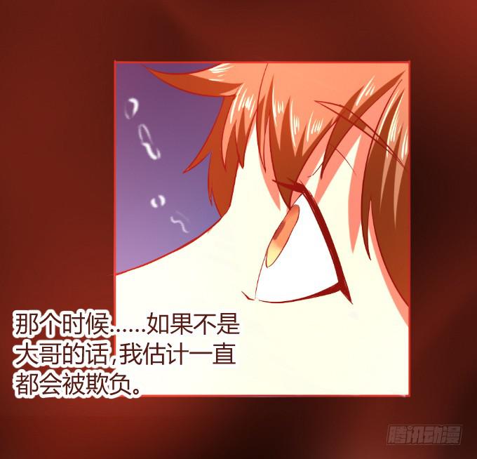 《伪装情人》别想跑 第14页