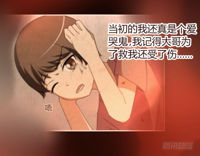《伪装情人》别想跑 第15页