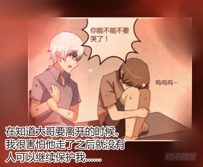 《伪装情人》别想跑 第16页