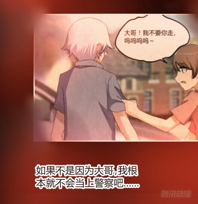 《伪装情人》别想跑 第17页