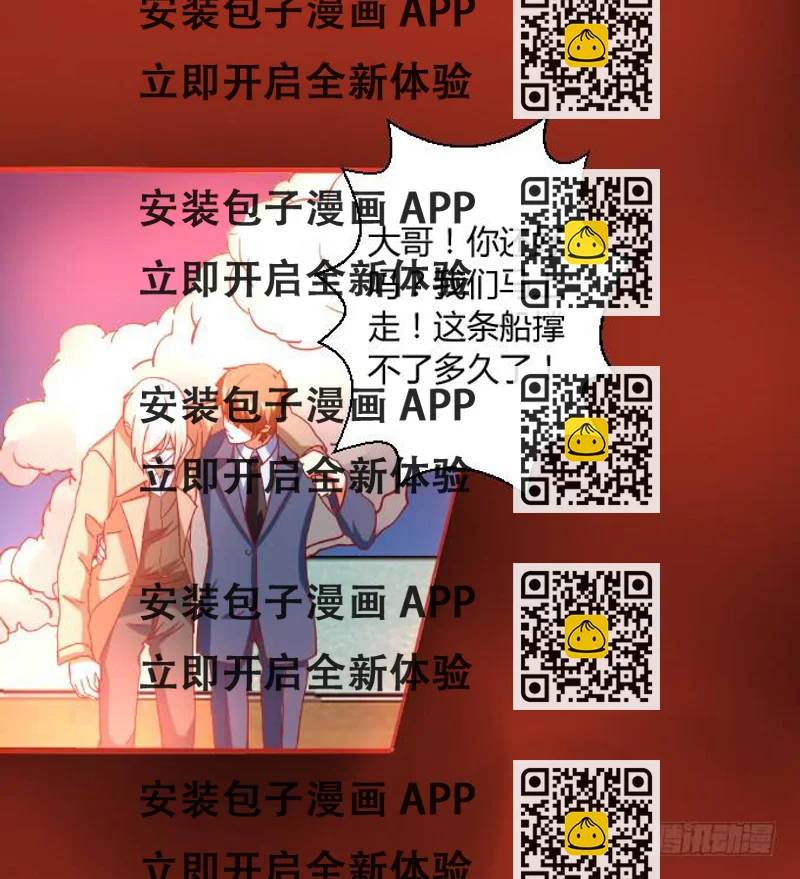 《伪装情人》别想跑 第2页