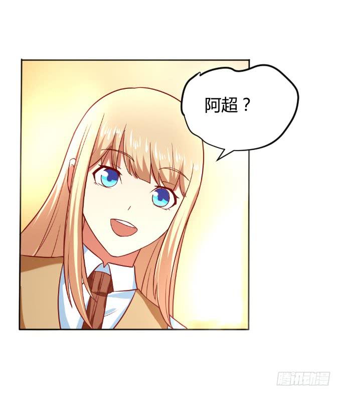 《伪装情人》别想跑 第32页
