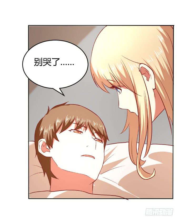 《伪装情人》别想跑 第33页