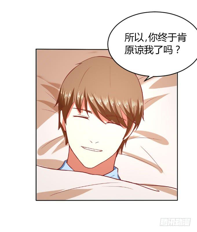 《伪装情人》别想跑 第35页