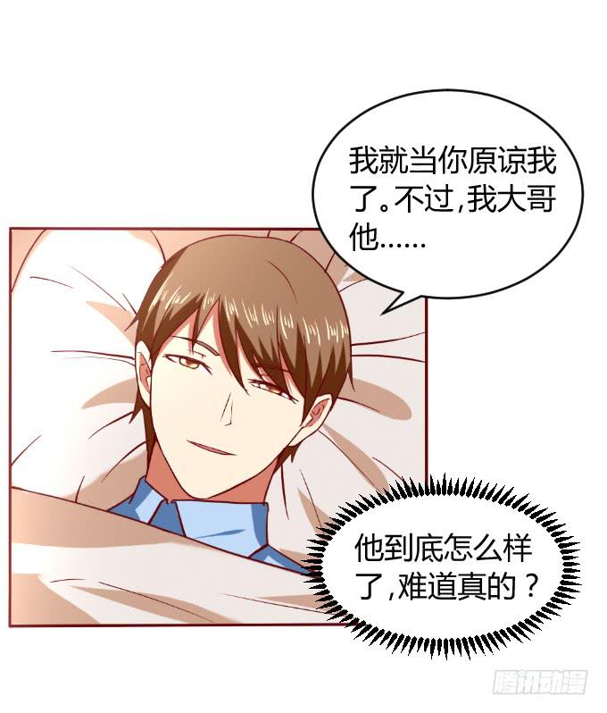 《伪装情人》别想跑 第37页
