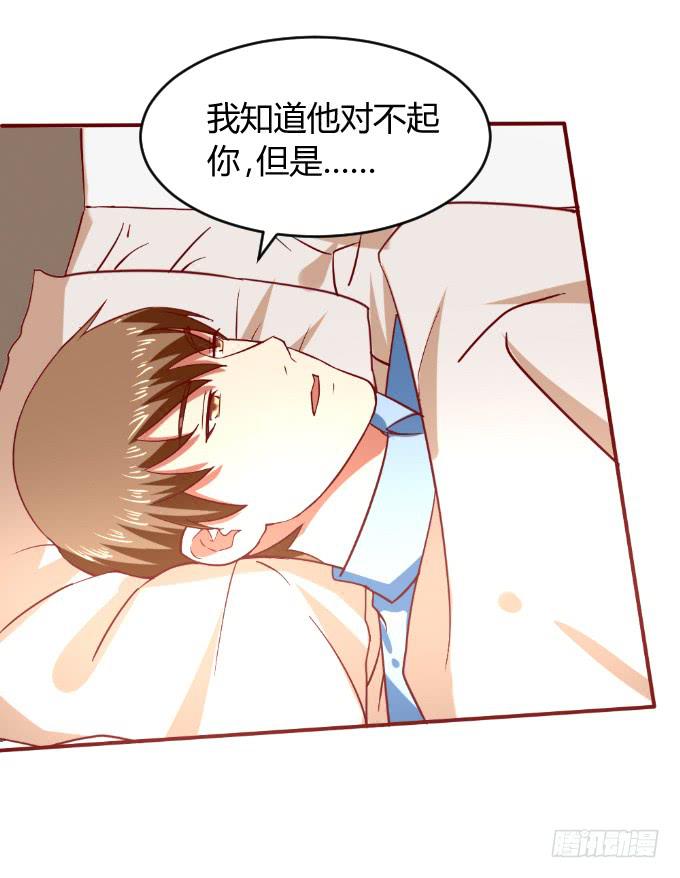 《伪装情人》别想跑 第39页