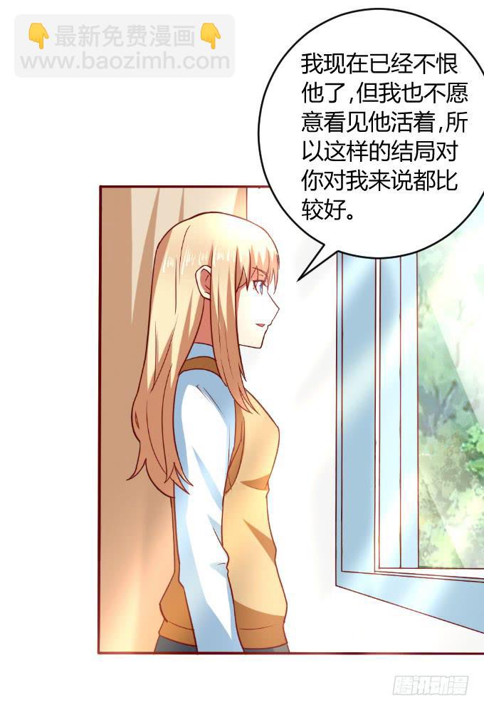 《伪装情人》别想跑 第42页