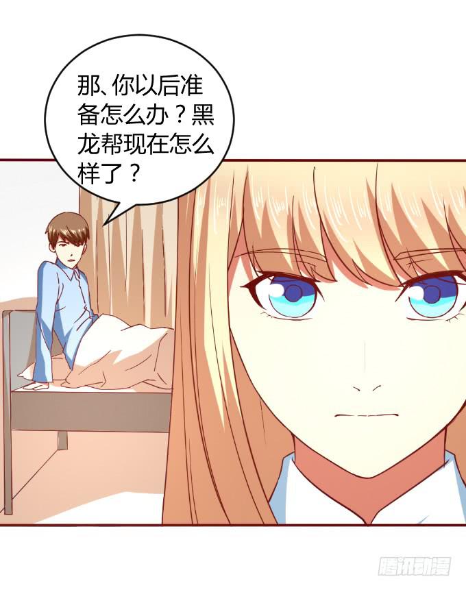 《伪装情人》别想跑 第43页