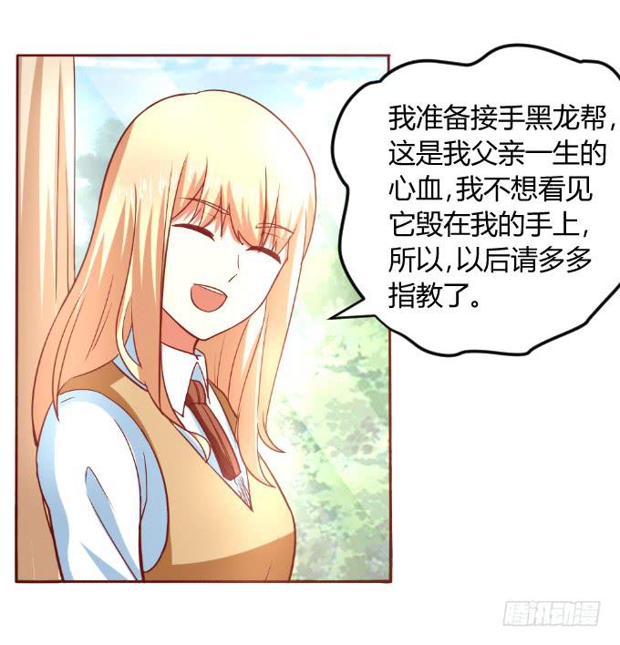 《伪装情人》别想跑 第44页