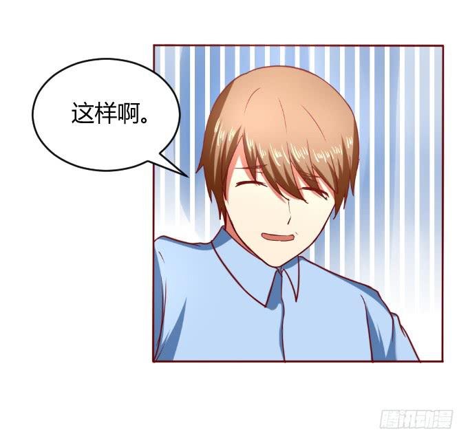 《伪装情人》别想跑 第45页
