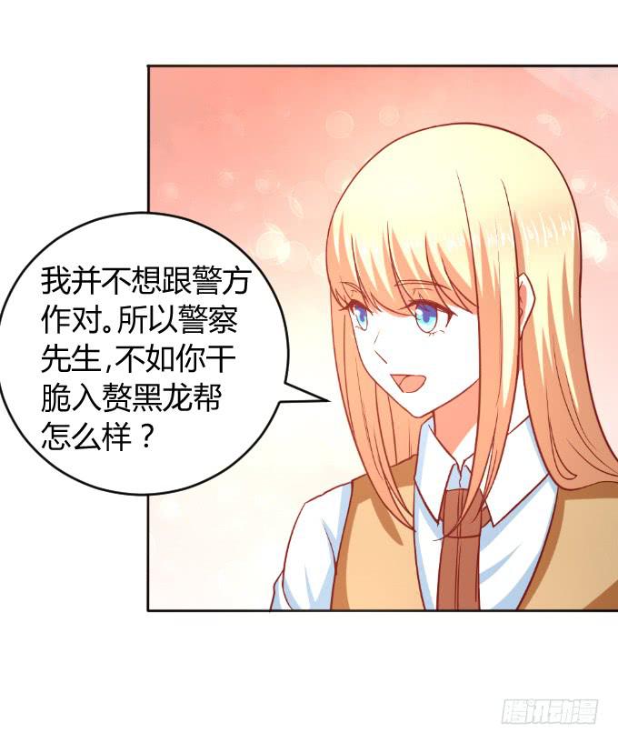 《伪装情人》别想跑 第48页