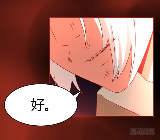 《伪装情人》别想跑 第6页