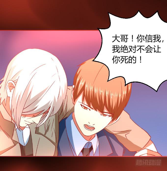 《伪装情人》别想跑 第7页