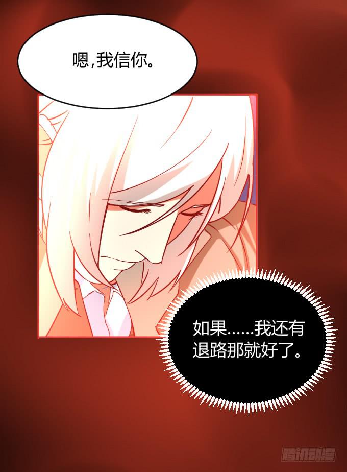 《伪装情人》别想跑 第8页