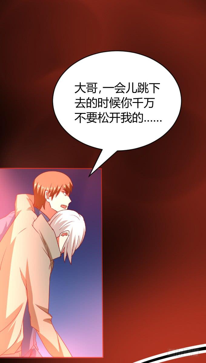 《伪装情人》别想跑 第9页
