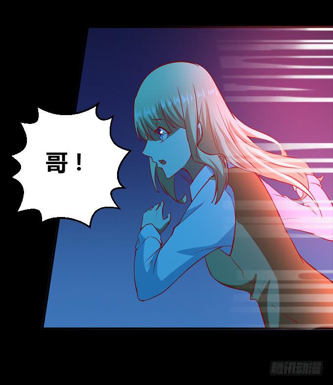 《伪装情人》偿命 第15页