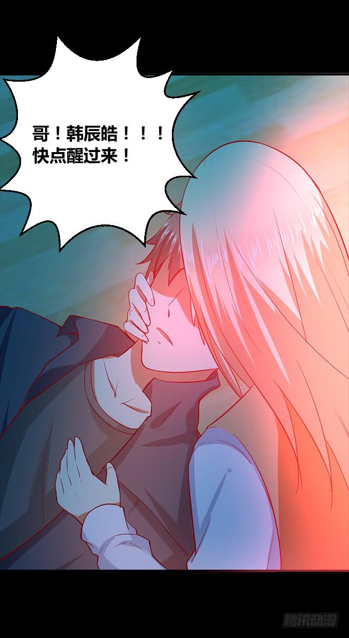 《伪装情人》偿命 第16页