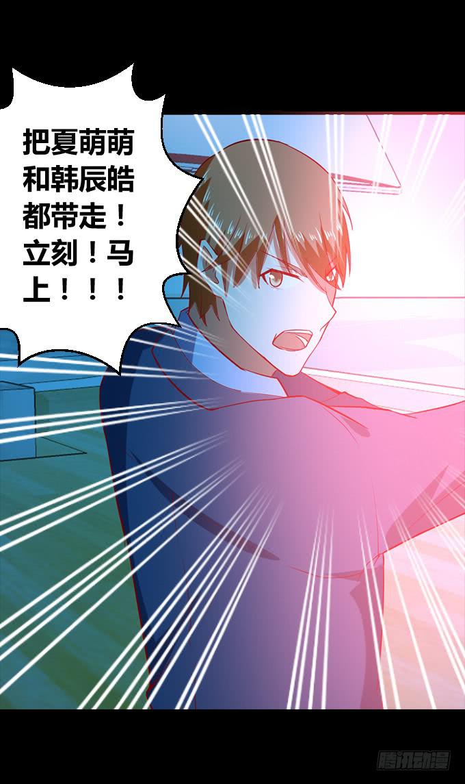 《伪装情人》偿命 第17页