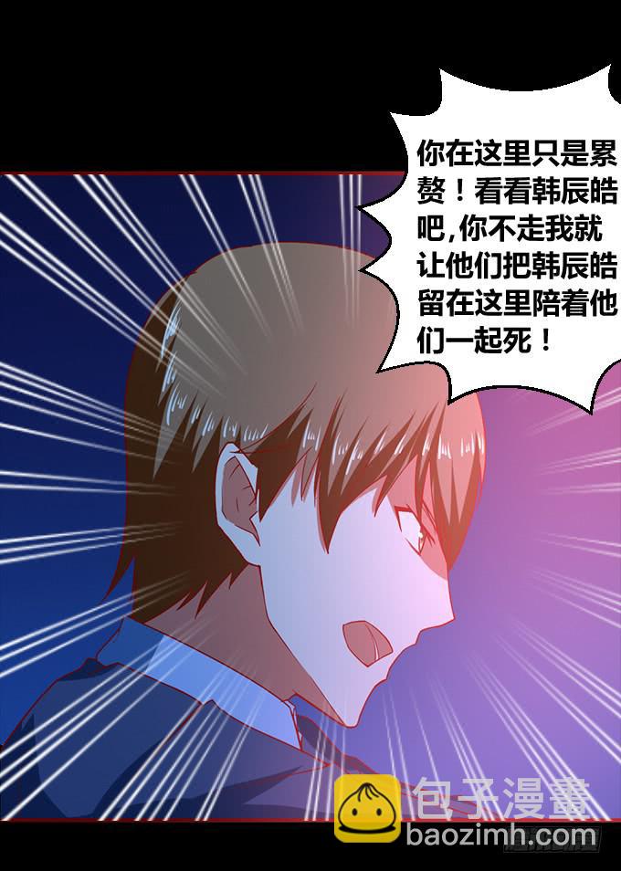 《伪装情人》偿命 第19页