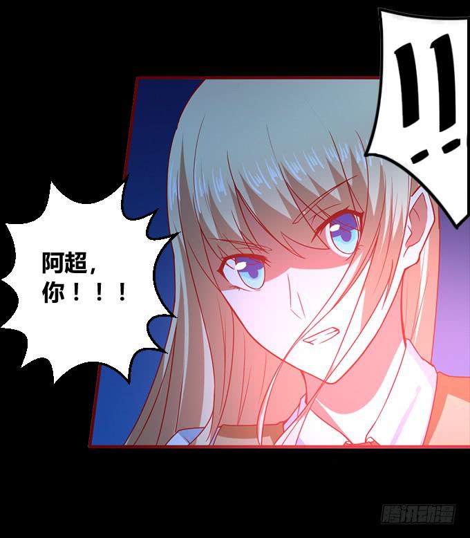 《伪装情人》偿命 第20页