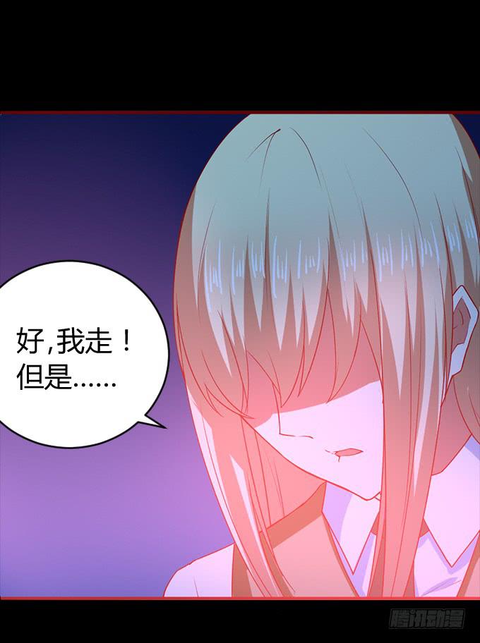 《伪装情人》偿命 第21页