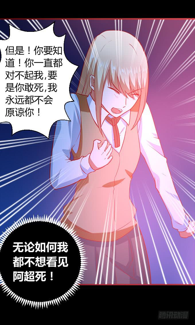 《伪装情人》偿命 第22页