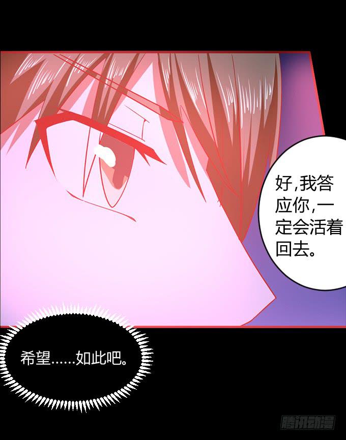 《伪装情人》偿命 第23页