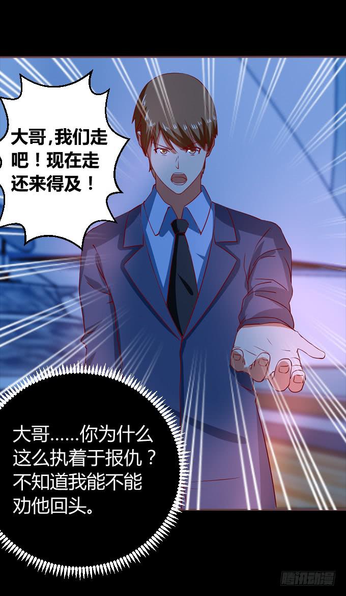 《伪装情人》偿命 第25页