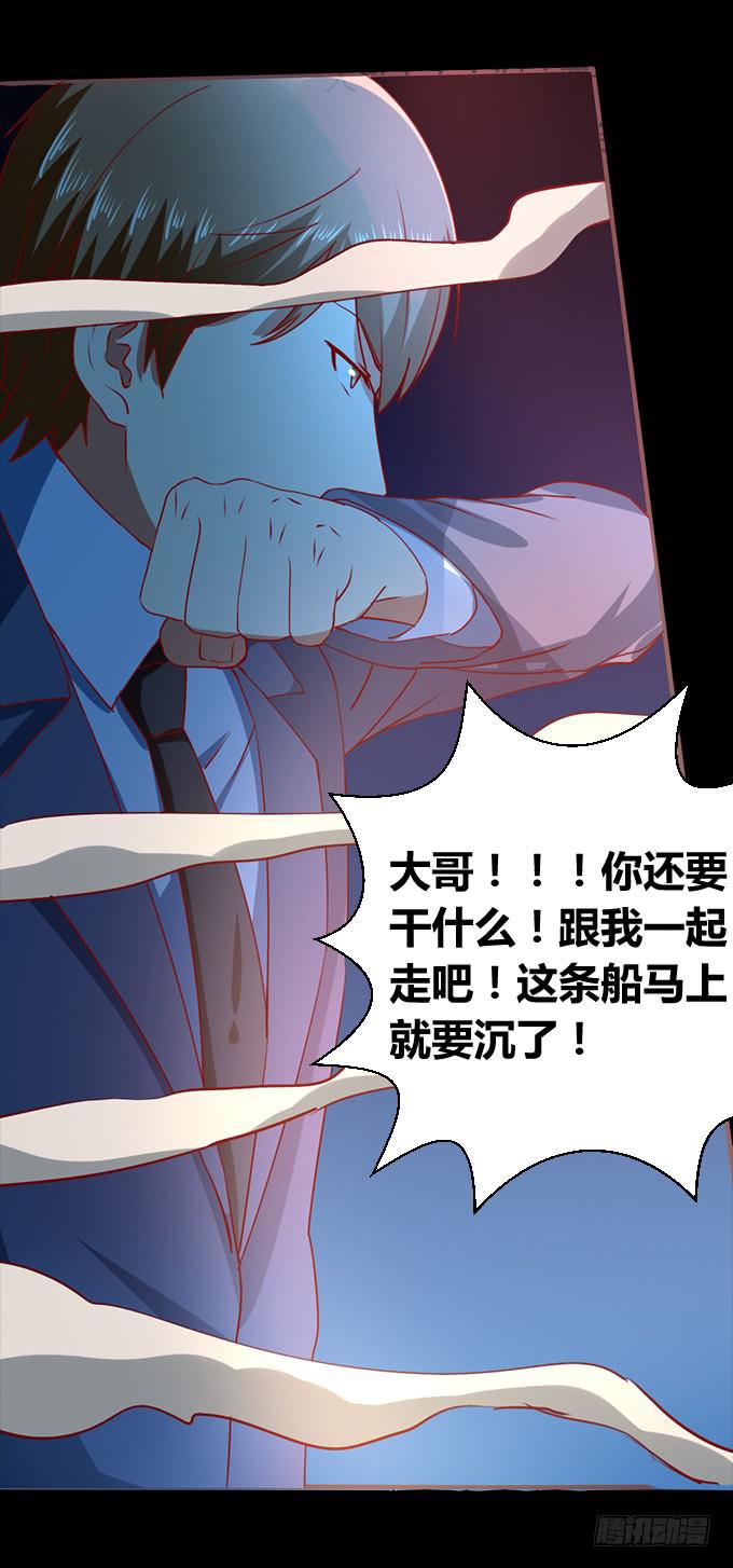 《伪装情人》偿命 第27页