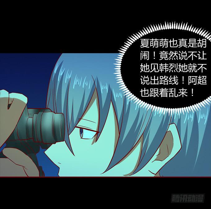 《伪装情人》偿命 第2页