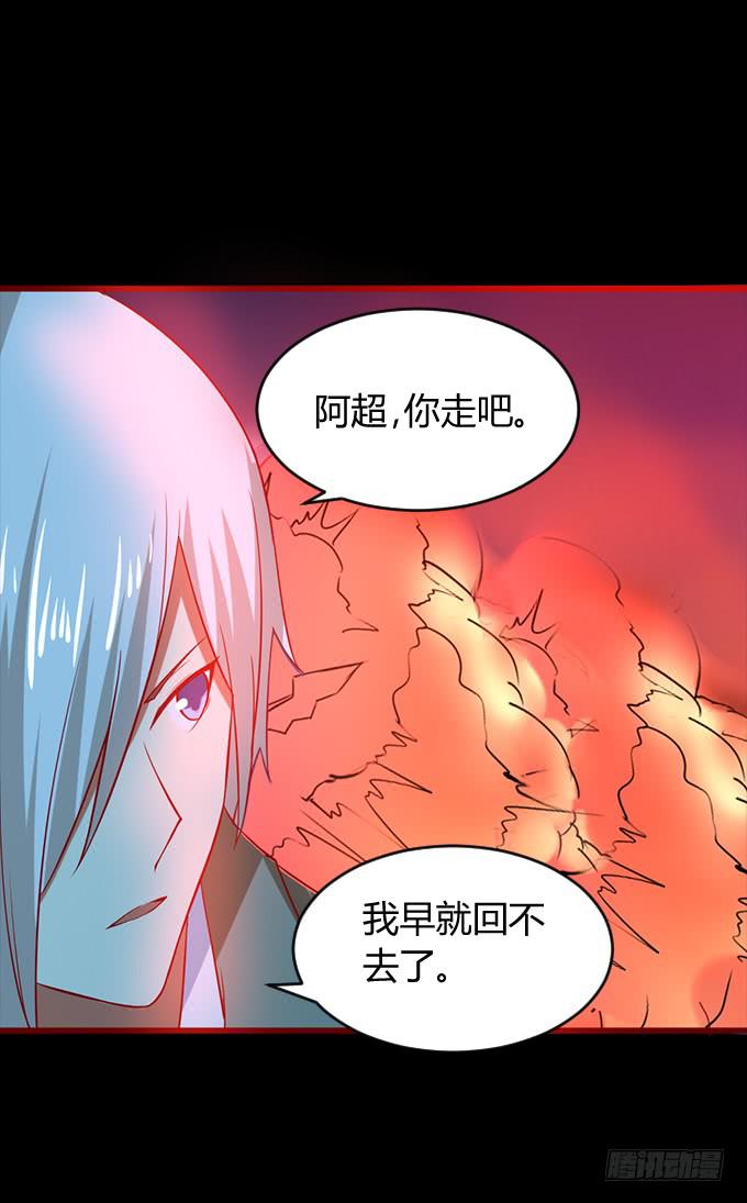《伪装情人》偿命 第32页