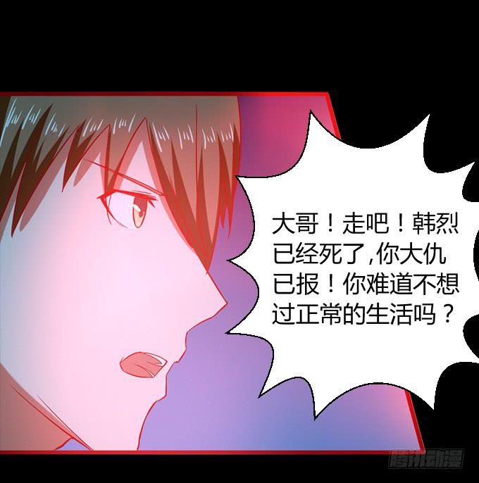《伪装情人》偿命 第33页