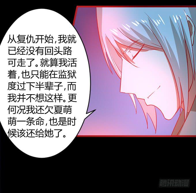 《伪装情人》偿命 第34页