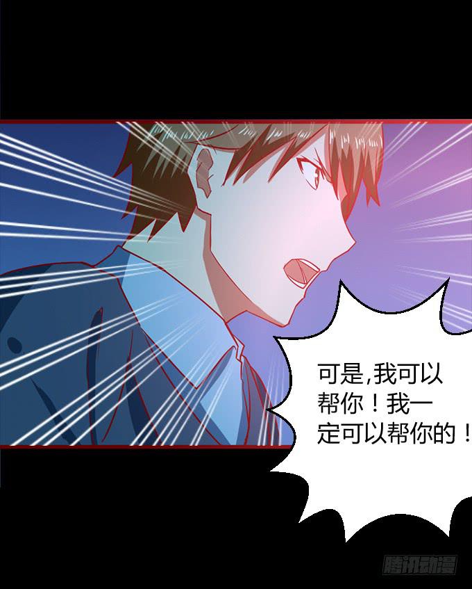 《伪装情人》偿命 第35页