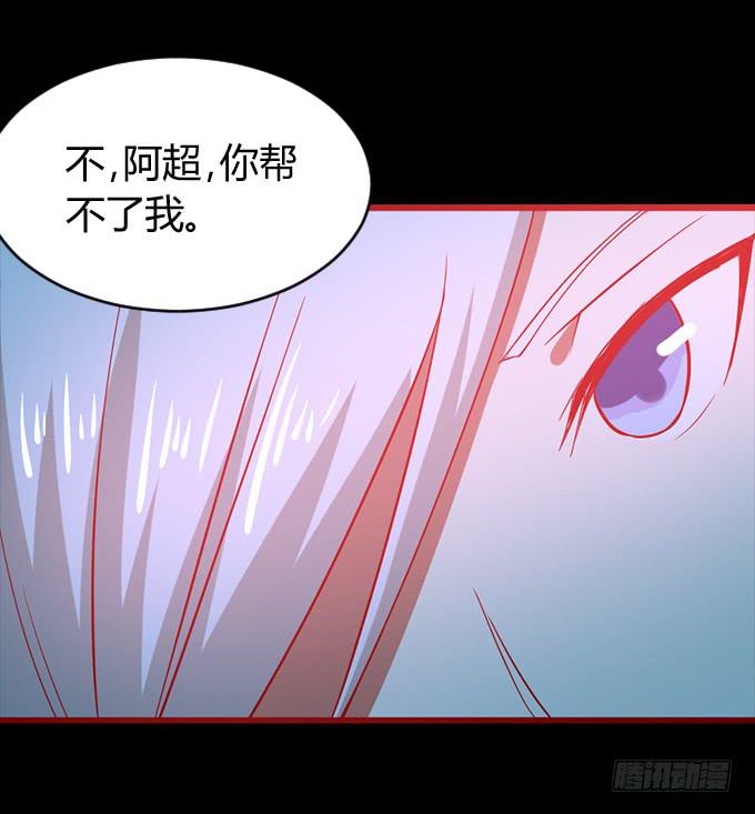 《伪装情人》偿命 第36页