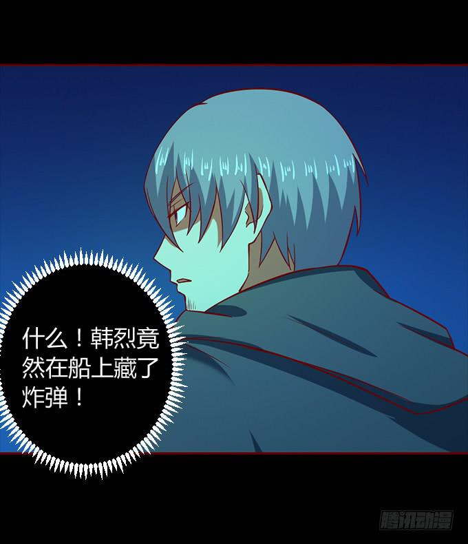 《伪装情人》偿命 第3页