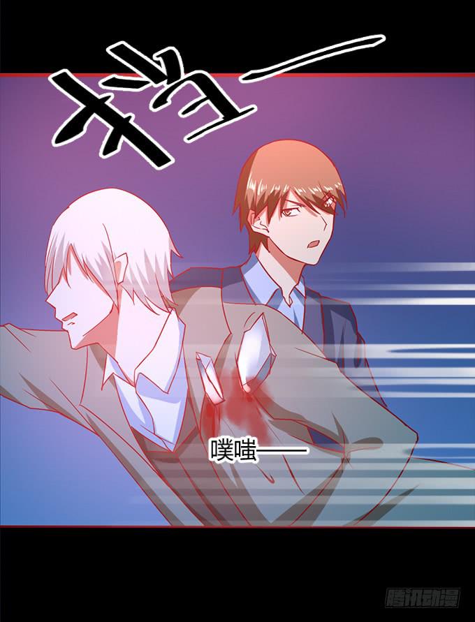 《伪装情人》偿命 第40页