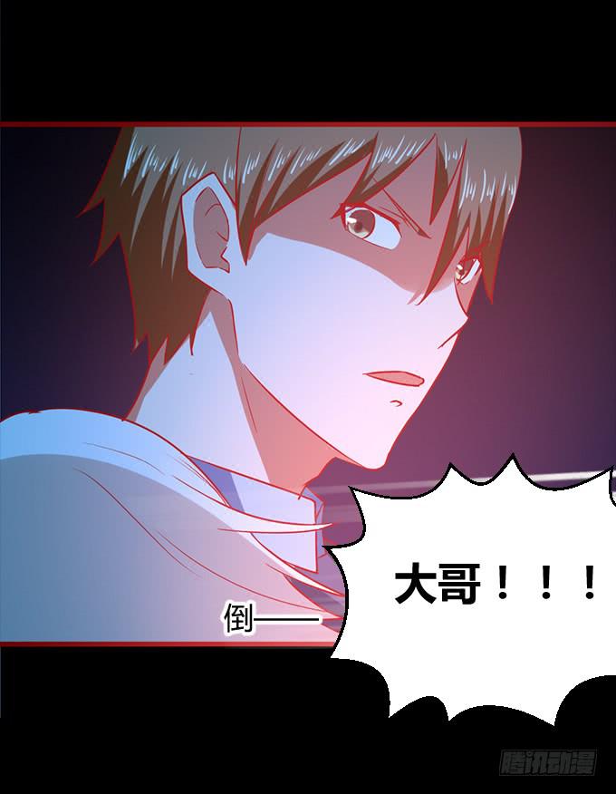 《伪装情人》偿命 第41页