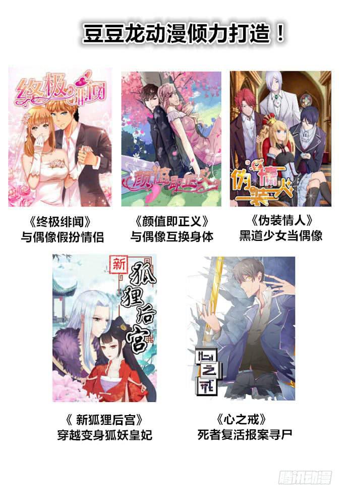 《伪装情人》偿命 第44页