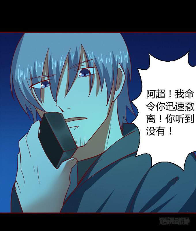 《伪装情人》偿命 第4页