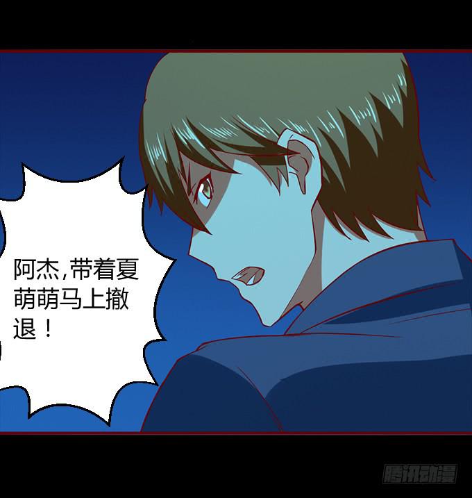 《伪装情人》偿命 第6页