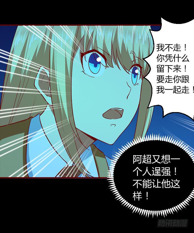 《伪装情人》偿命 第7页