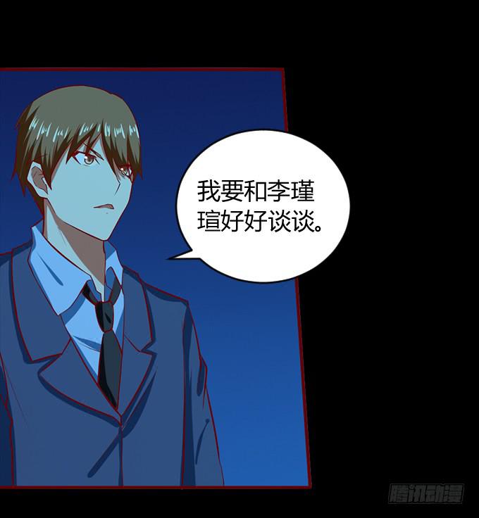《伪装情人》偿命 第8页