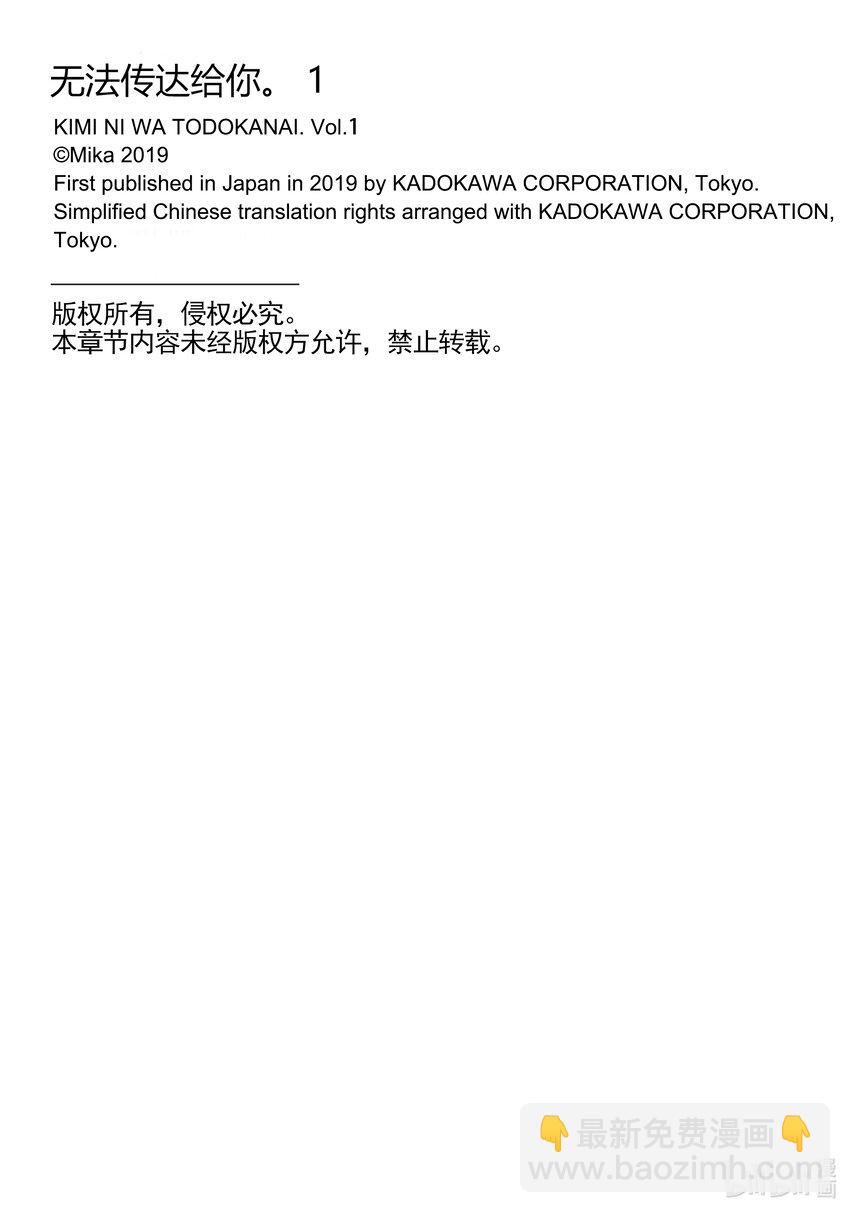 《无法传达给你。》0 试阅 第7页