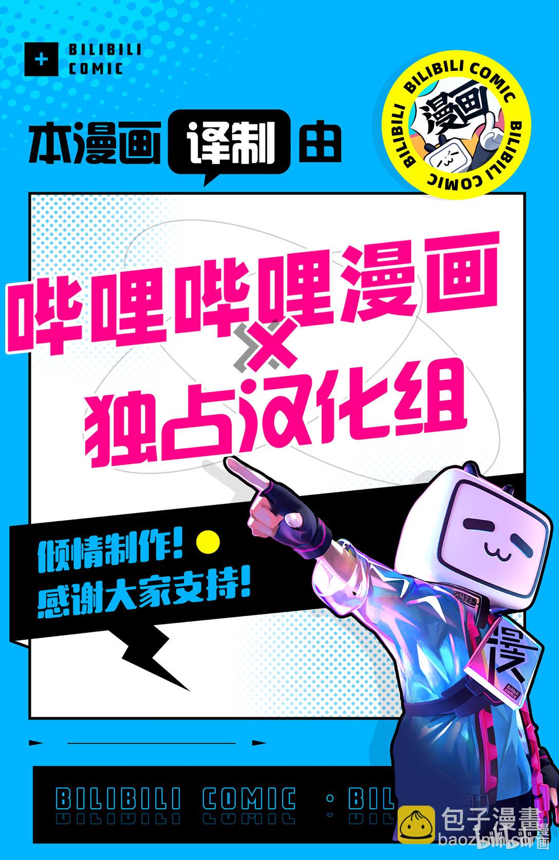 《无法传达给你。》3 联谊（前半部分） 第23页