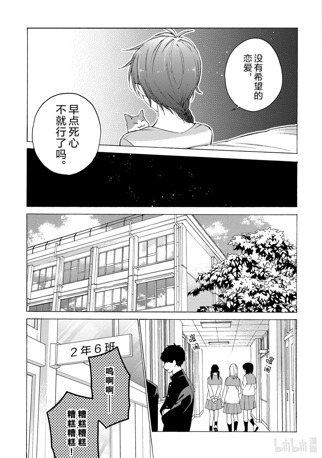《无法传达给你。》5 倭斗和实琴 第17页